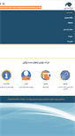 Mobile Screenshot of esiranian.com
