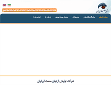 Tablet Screenshot of esiranian.com